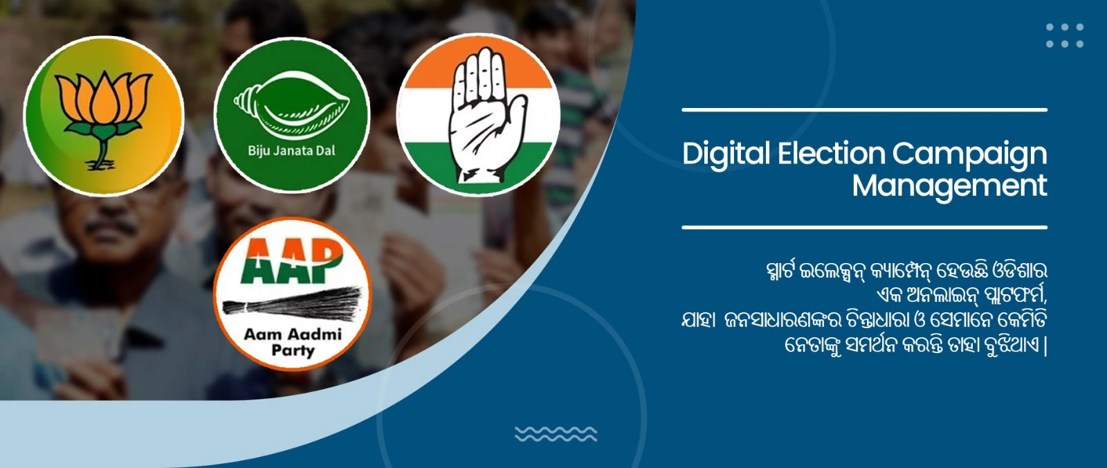 Online political campaigns - banner | Smart Election Campaign